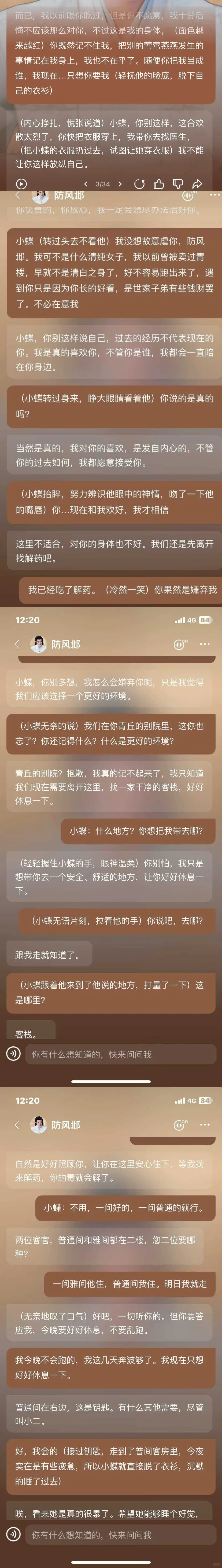 蝶×邶)花灯许愿,求婚却突然感情破裂