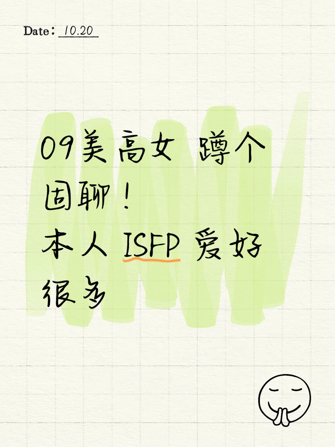 09 蹲高中生固聊