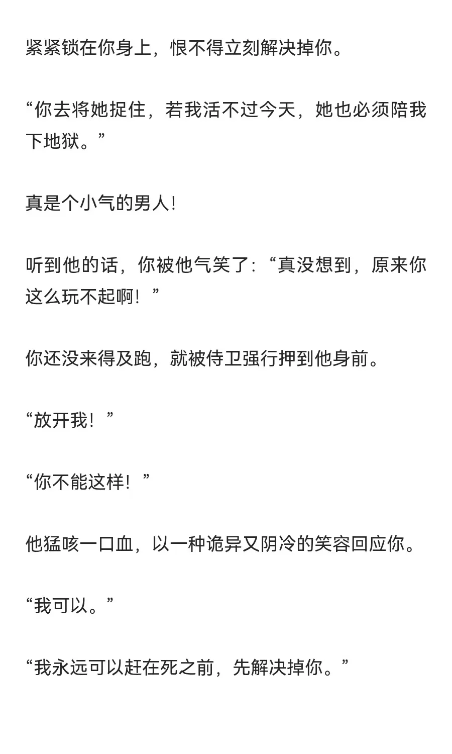 【无惨x你】当你成为无惨第五任妻子……