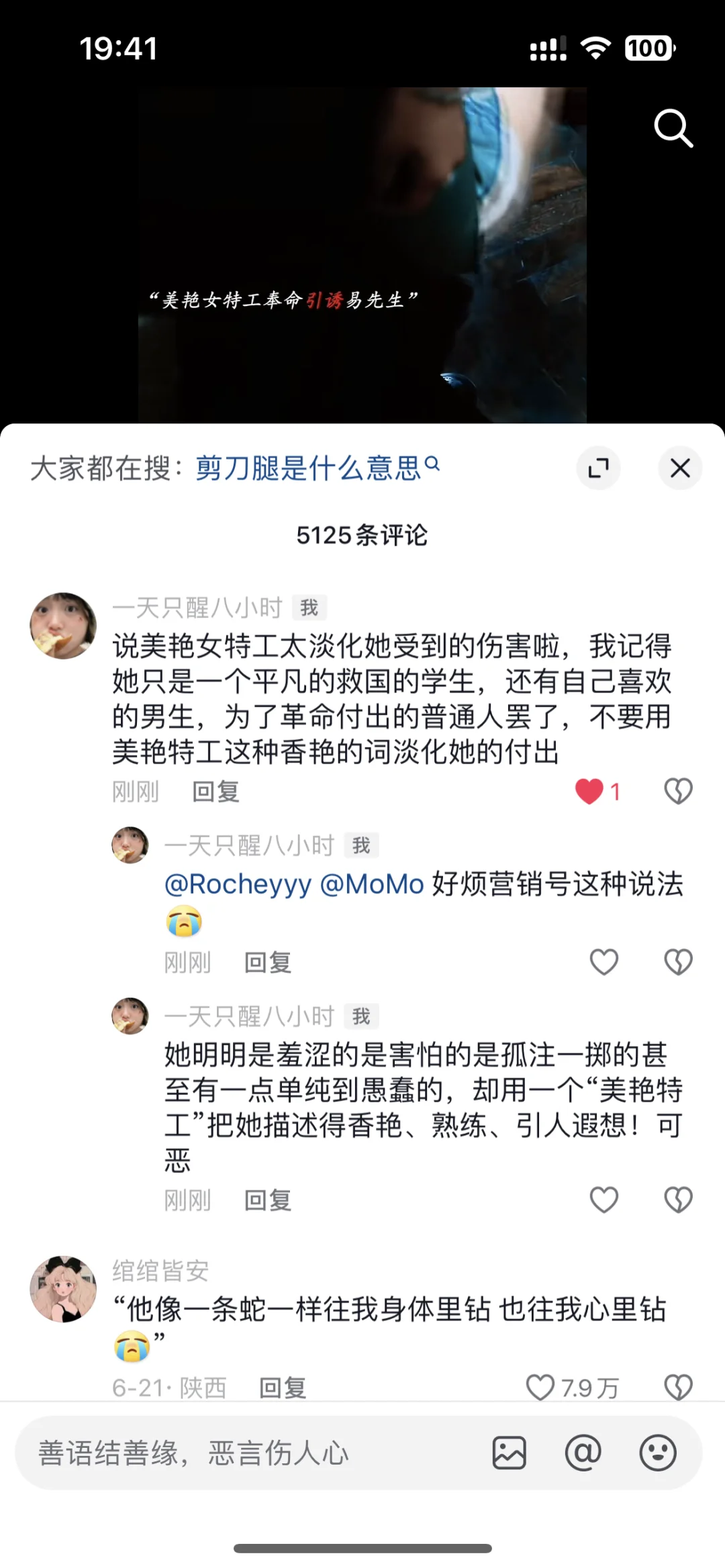 王佳芝才不是什么“香艳特工”!