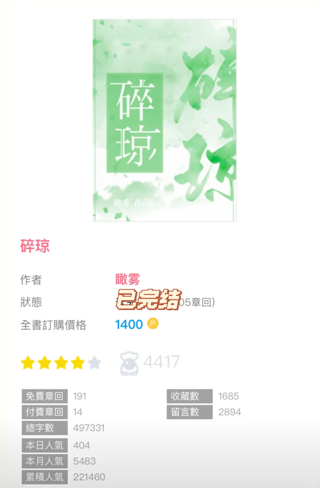 现言|落魄娇媚美人vs腹黑疯狗大佬