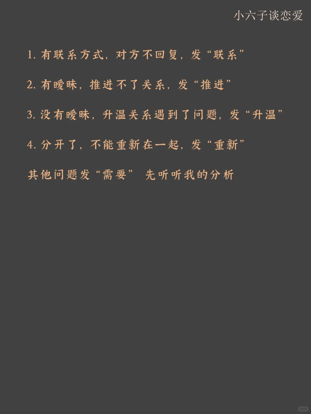 巨蟹男超级喜欢“小甜嘴”女生