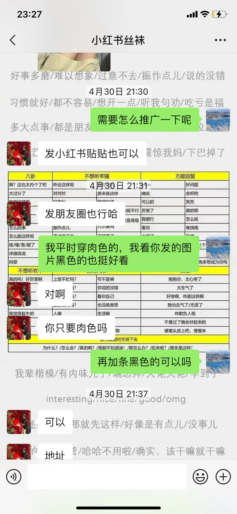 差点被骗丝袜腿照片