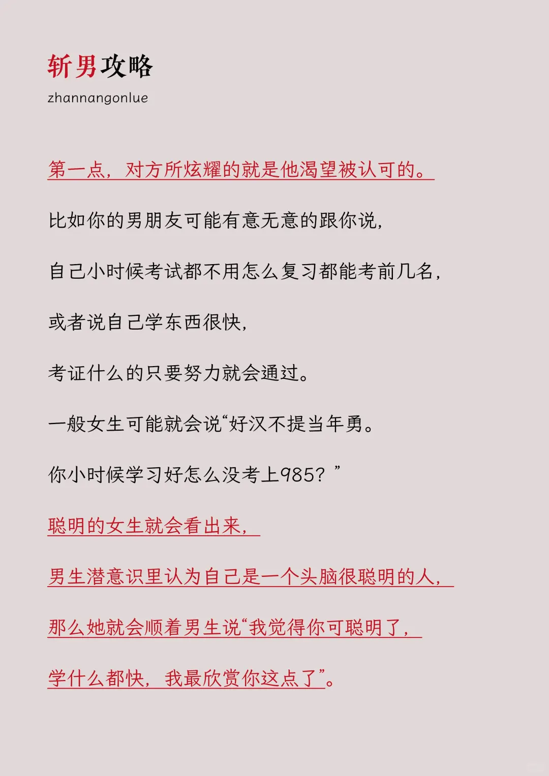 男人离不开你的6个小技巧