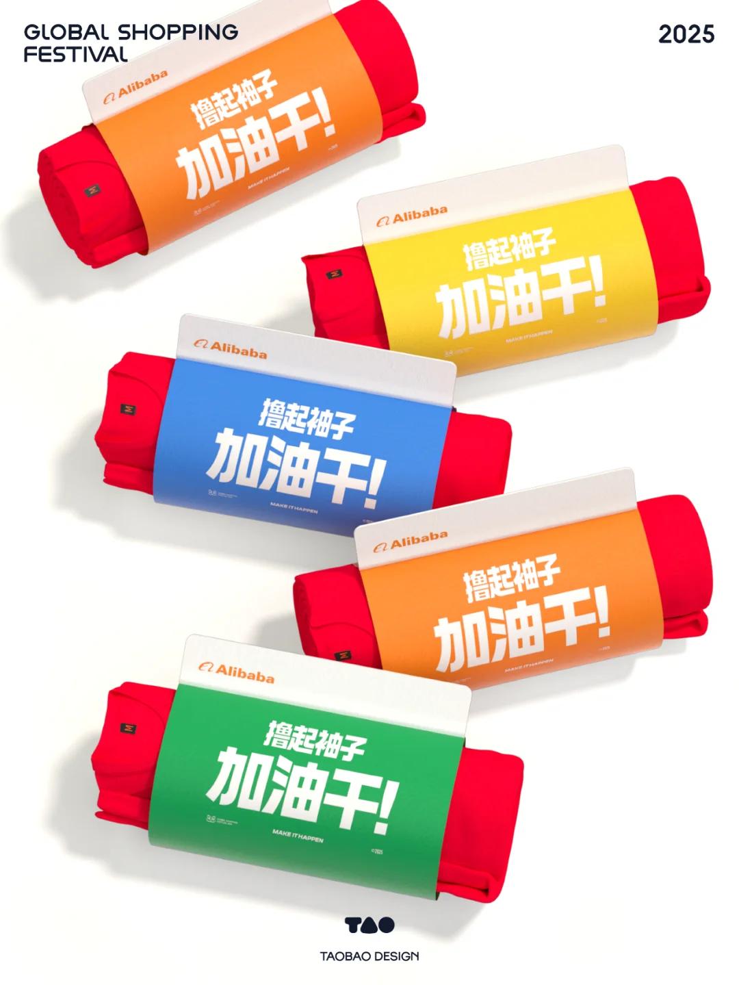 🍑淘宝设计双十一战袍出炉