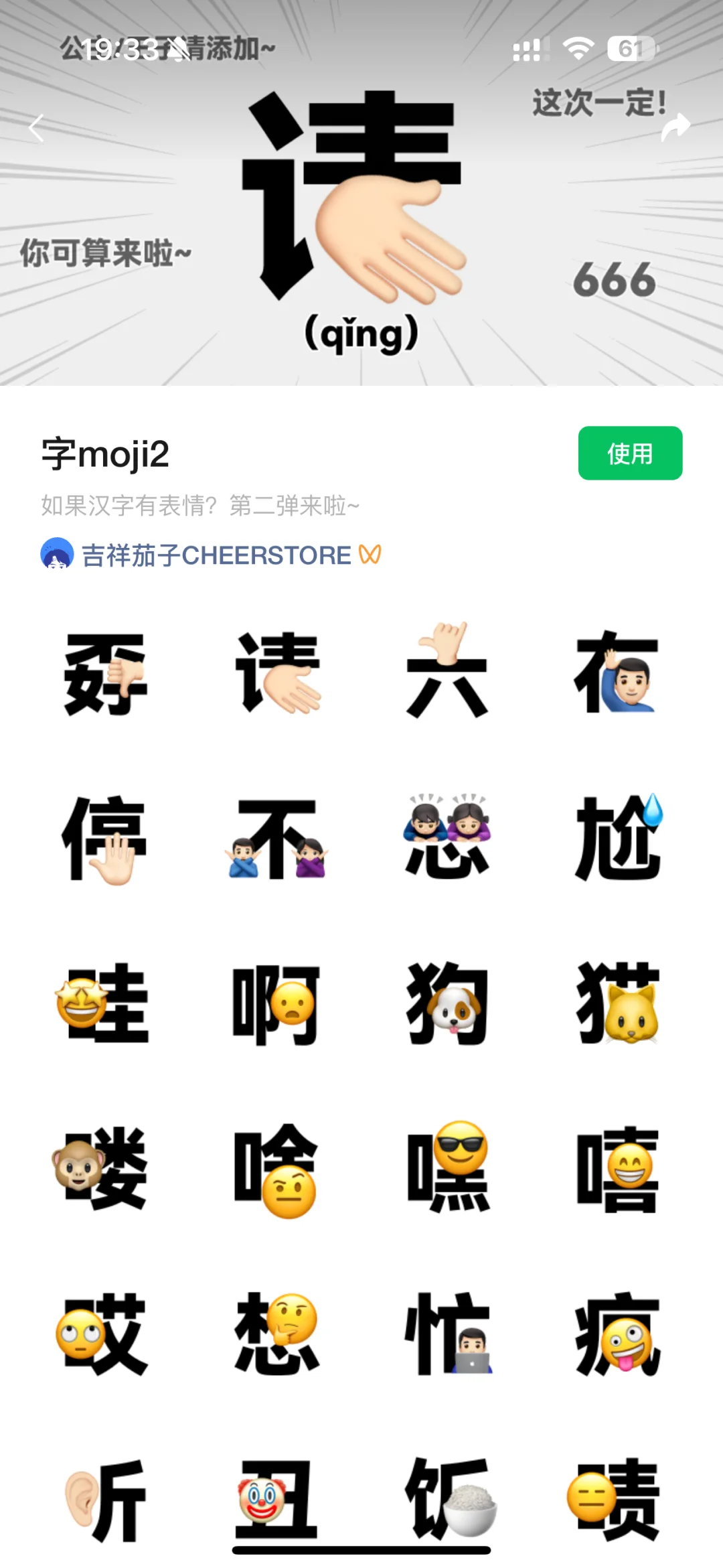 表情包｜对🙂‍↕️，还在设计中…