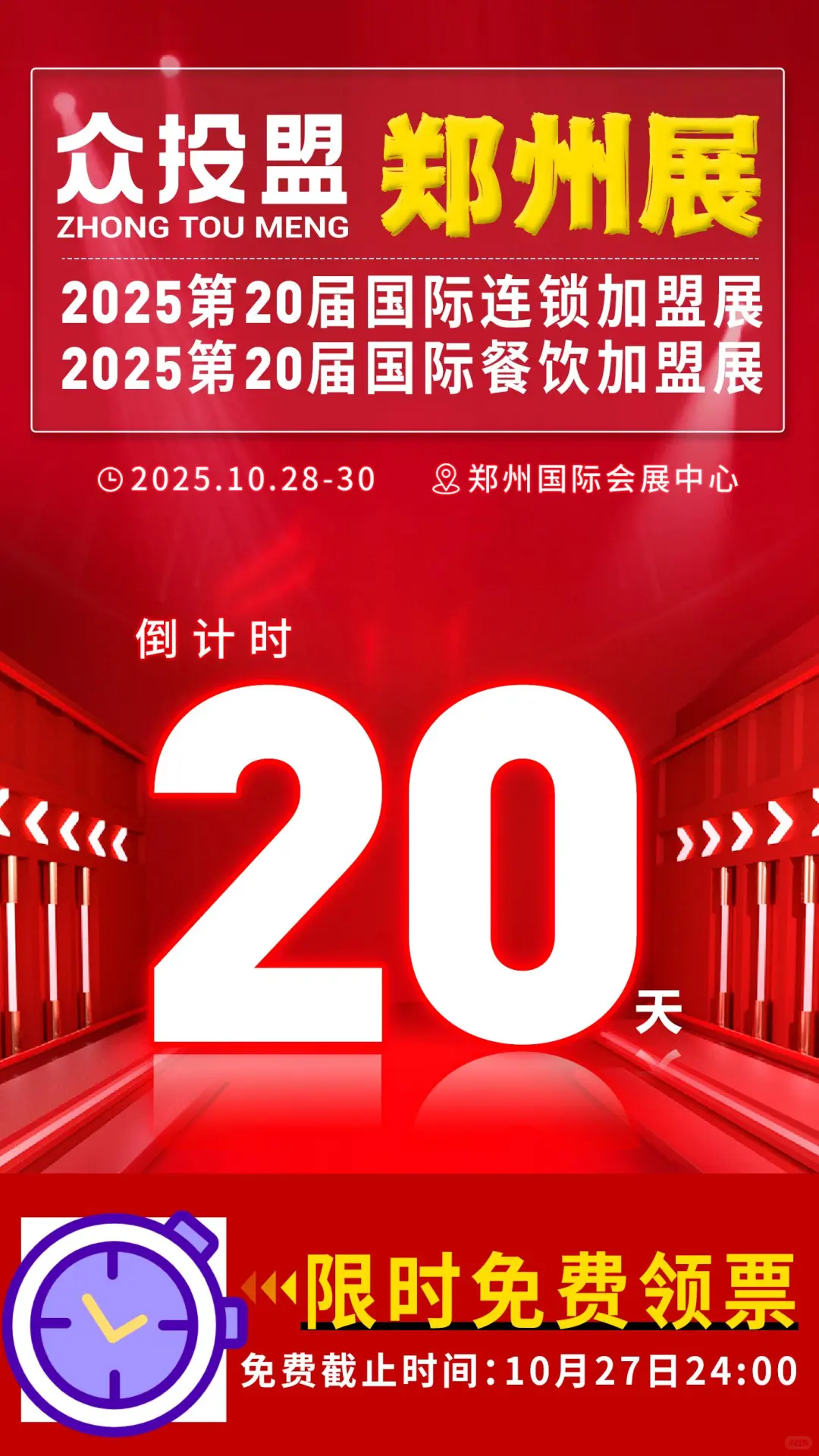 一起奔赴，下一场辉煌的盛会！