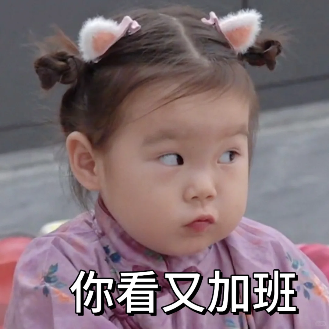 🥳小宇宙软糯Q弹表情包^ ^‼️
