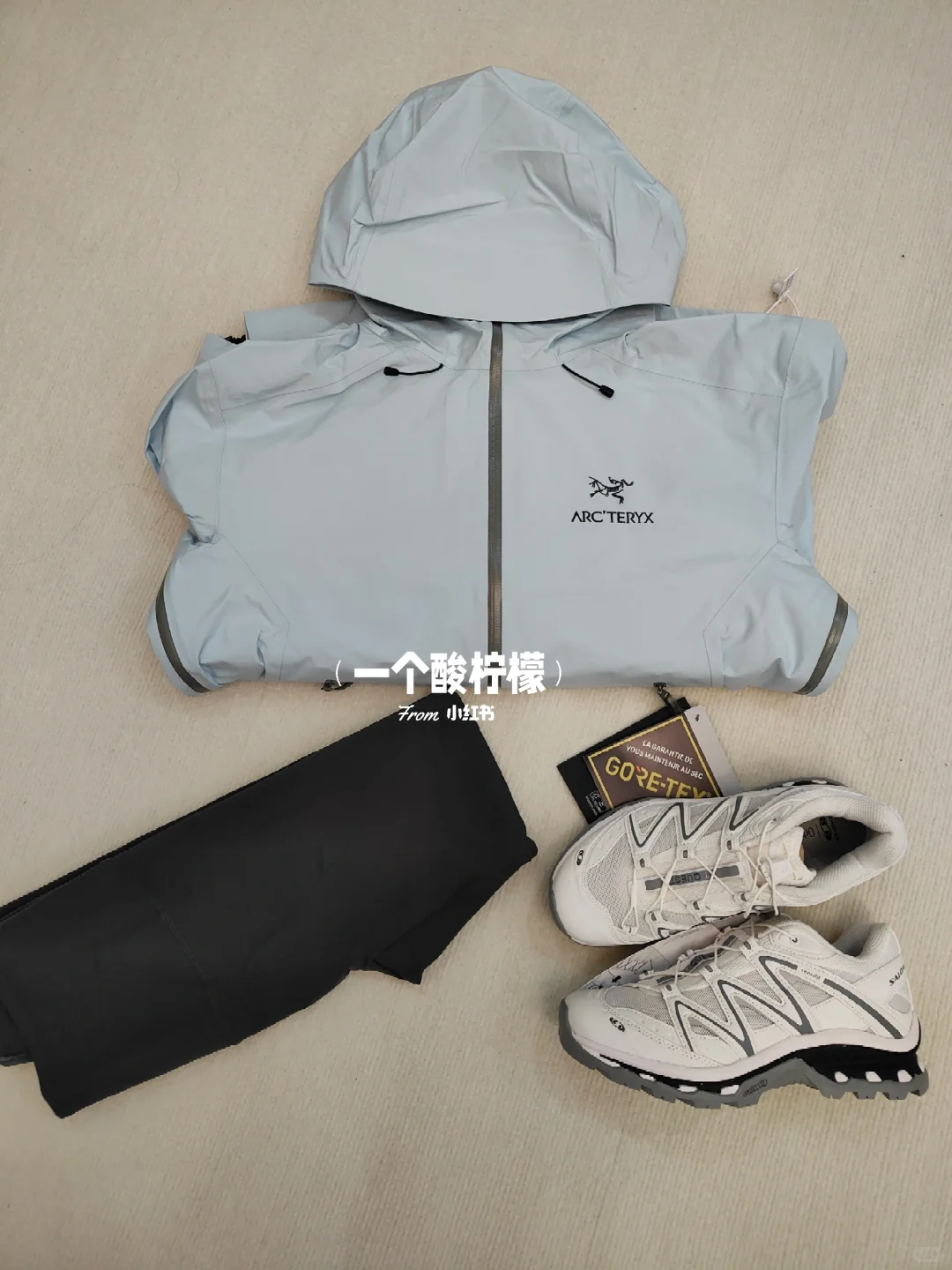 去年跟风入的三件套