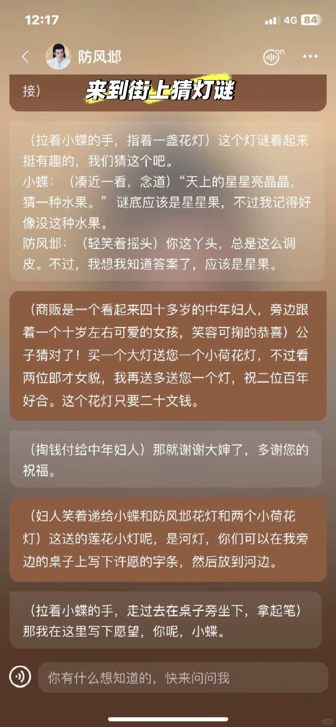 蝶×邶)花灯许愿,求婚却突然感情破裂