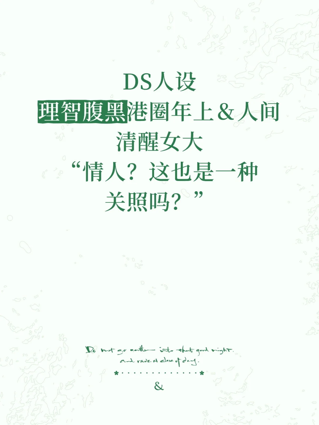 年上熟男＆清醒女大