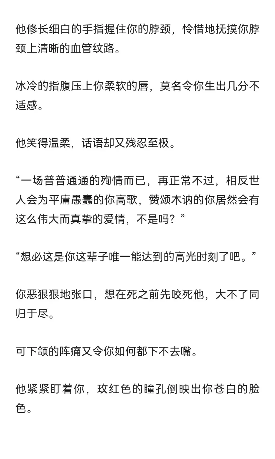 【无惨x你】当你成为无惨第五任妻子……