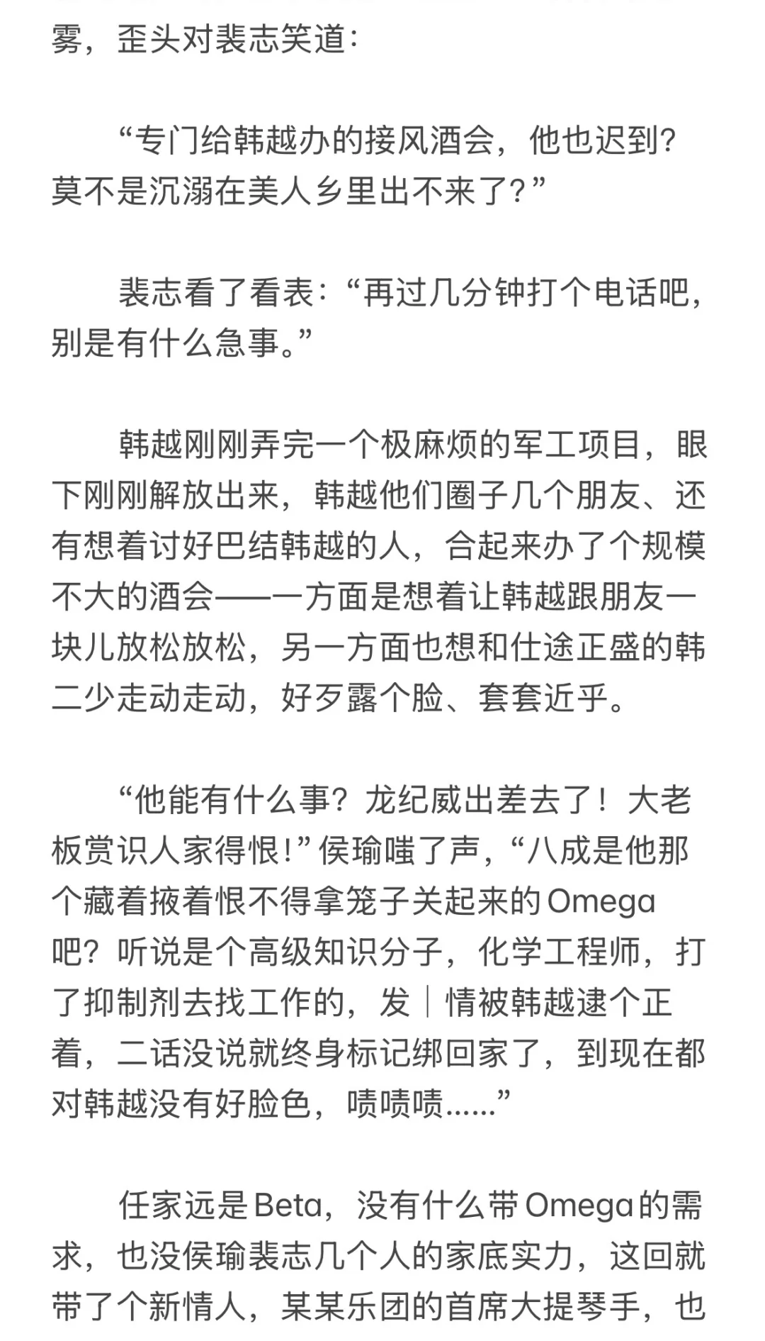 【韩楚】强|制标记·酒会篇