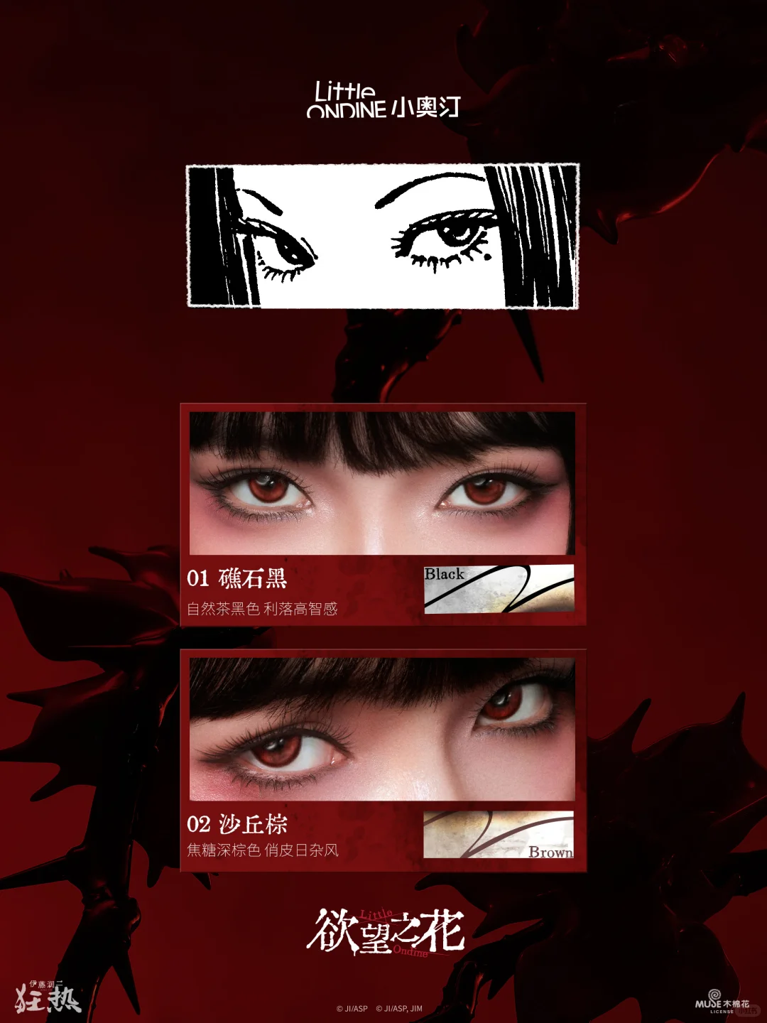 一笔「厌世」，媚眼如丝