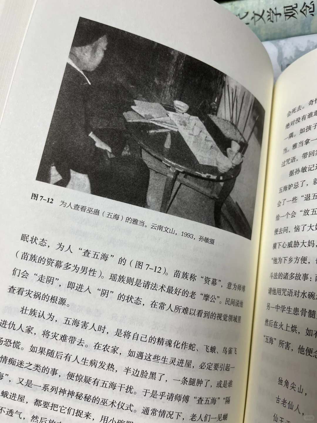 千年禁术藏着文明暗伤 正史不敢写的都在这