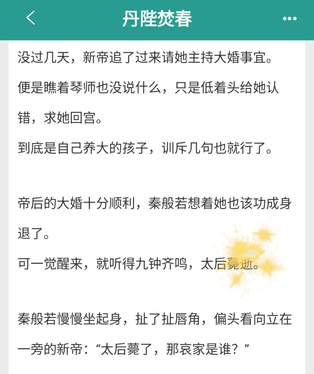 女主玩得真花啊🥵