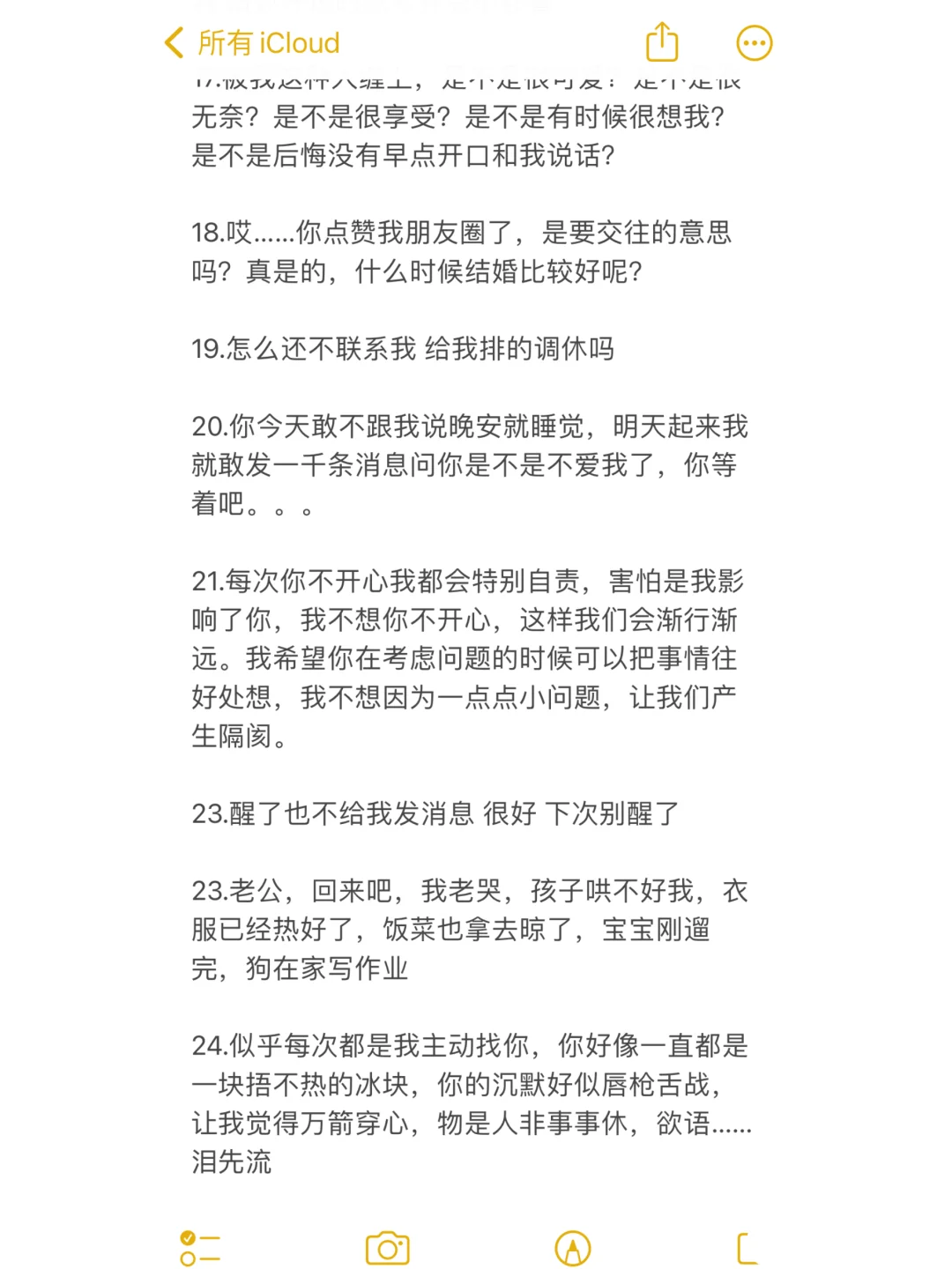 发给crush的暧昧撒娇文案