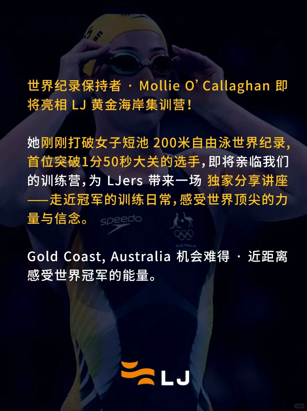 全新世界纪录🔥Mollie将空降LJ黄金海岸集训