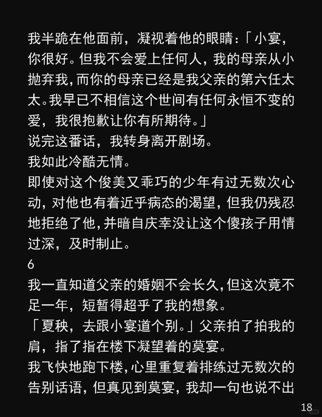 深夜装睡时，他贴耳拆穿我的伪装！
