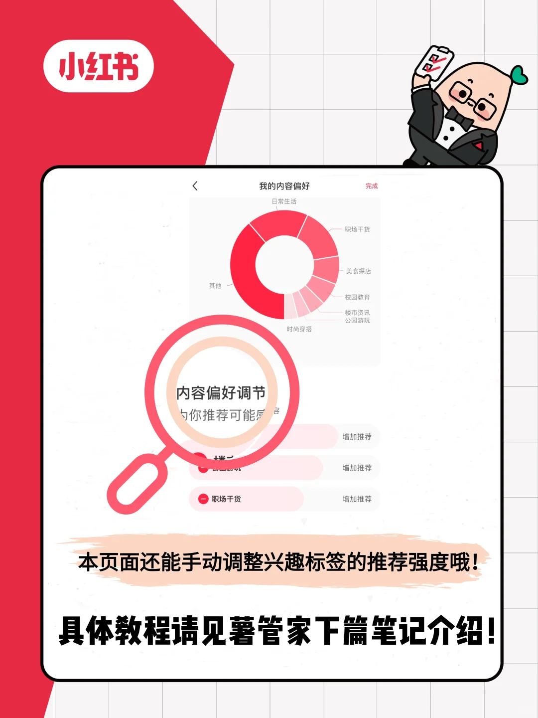 快来查收你的内容偏好评估结果~