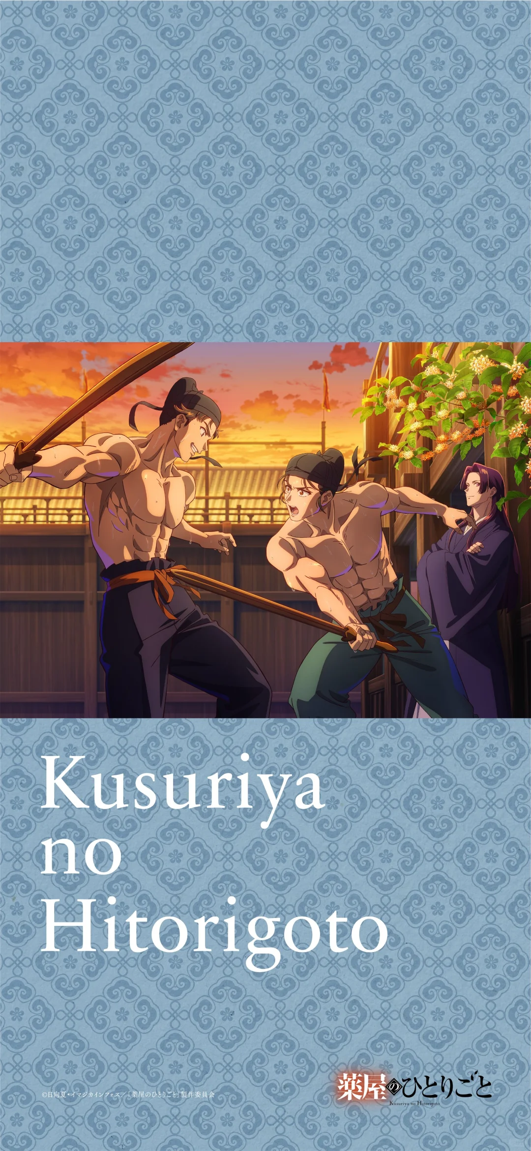 药屋少女的呢喃 10月猫猫日四季壁纸 金桂