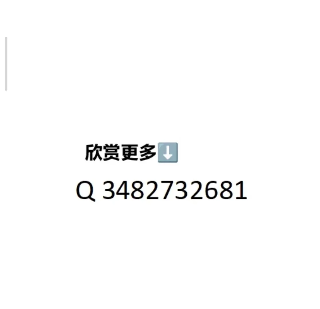 国模写真分享～这都拿不下你吗哥哥