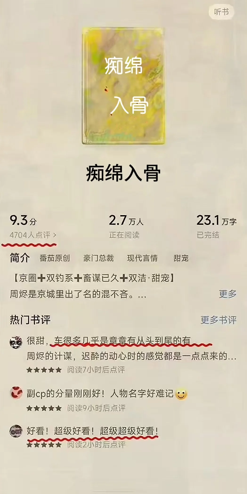 🆘这4️⃣部短剧后劲太大了