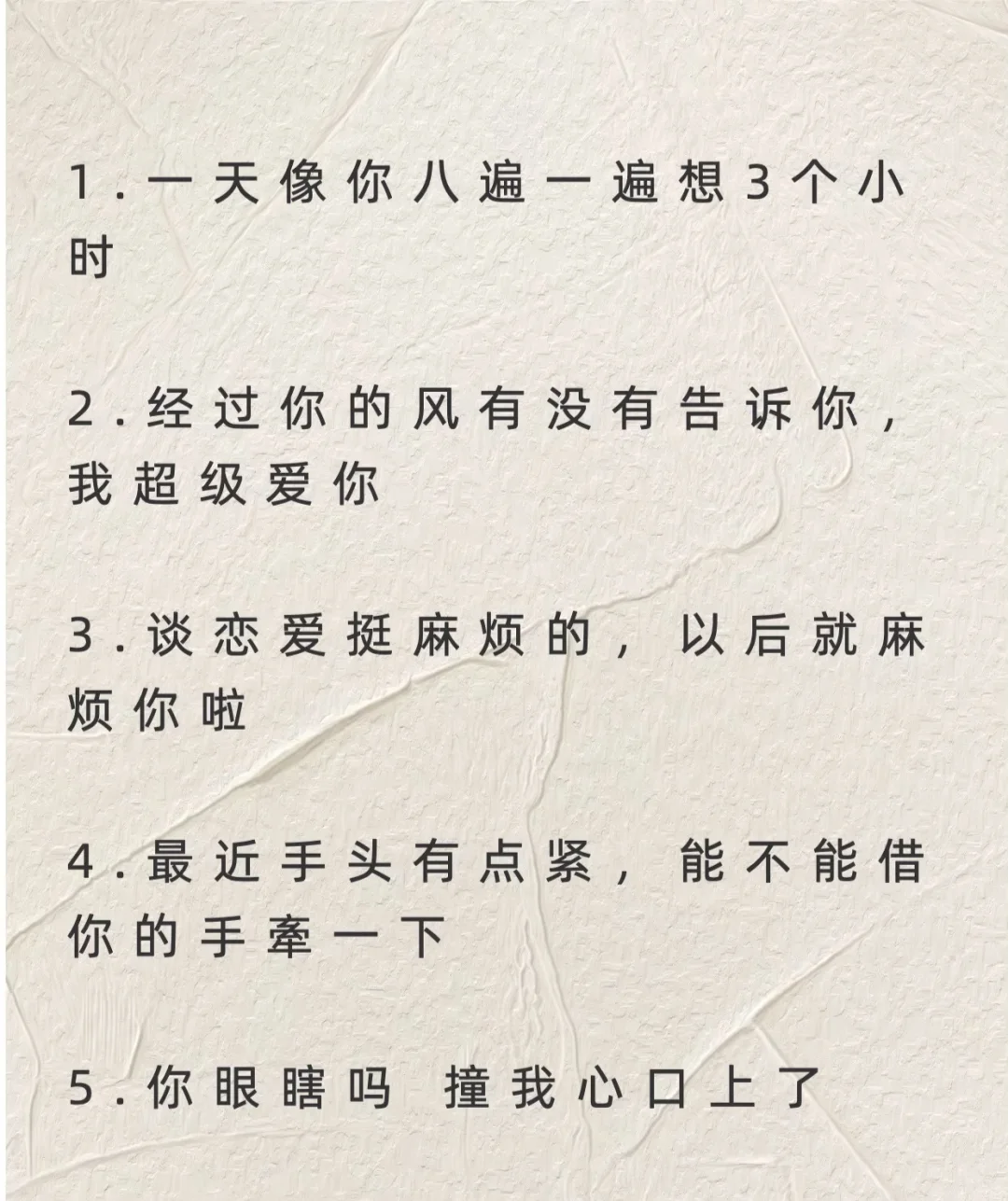 撩到大哥舒服死的，撩人情话