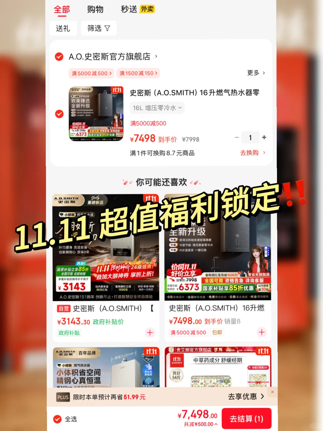 女明星皮肤这么好，原来热水器也有小秘密？！