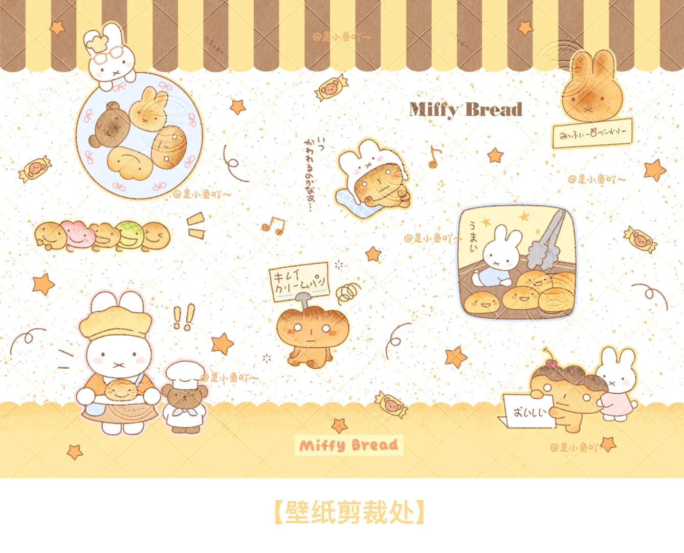 烤焦miffy ꔷ × ꔷ 🍞iPad壁纸
