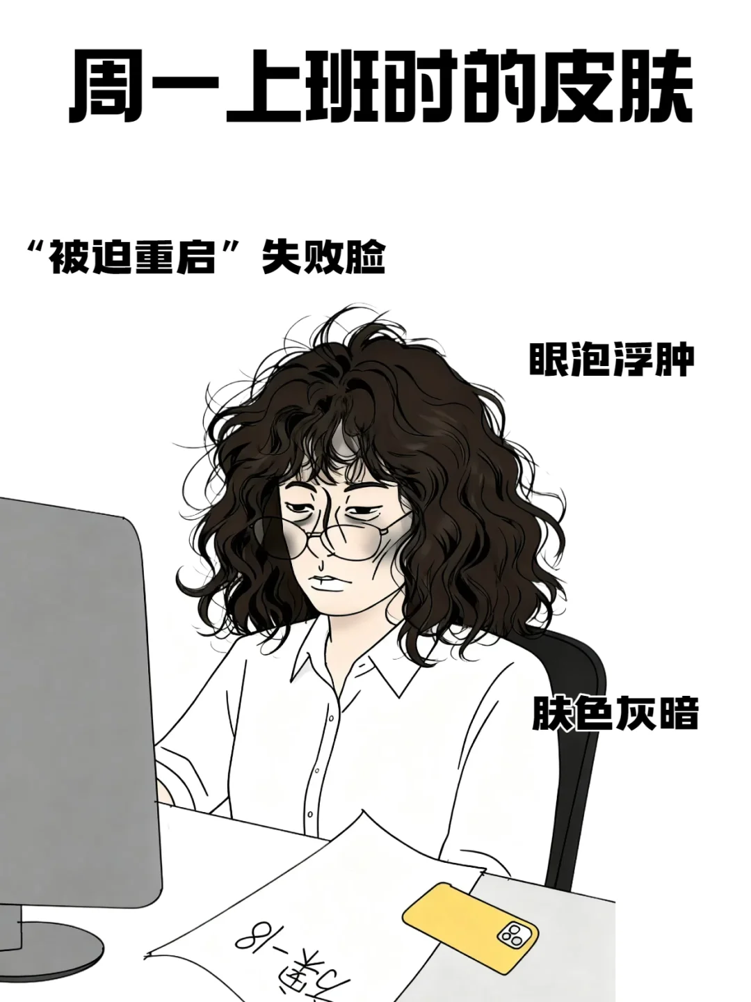 皮肤“变脸”实录:不同场景下的皮肤状态