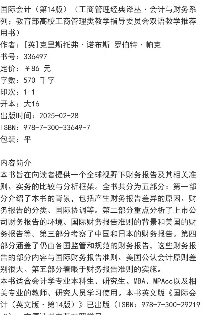 找电子版！！
