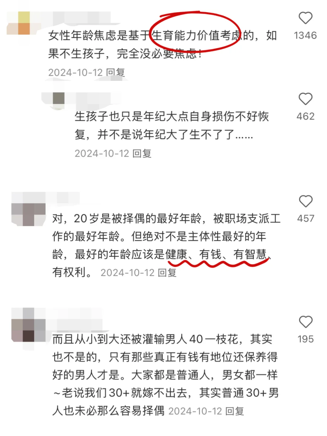 为什么没人说每个年龄段的女性都有独特魅力