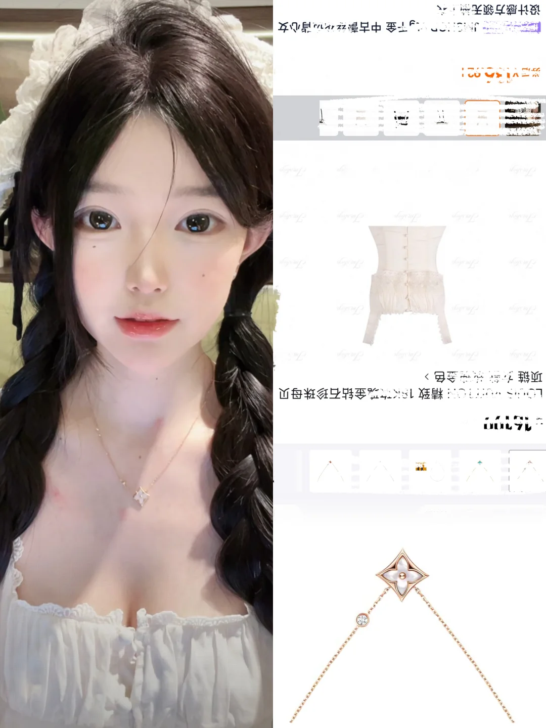 直播穿搭分析|温柔清纯感