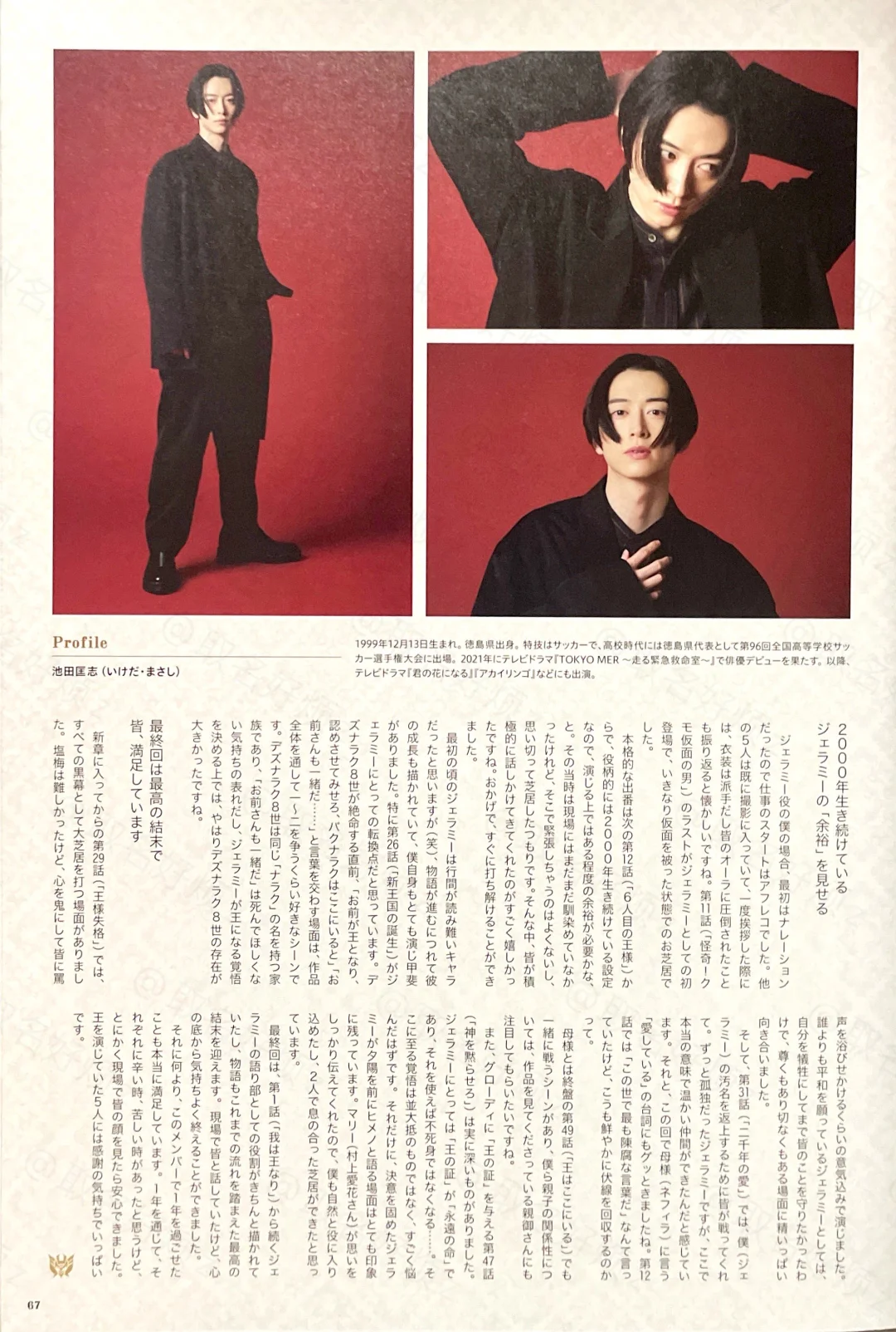 王様戦隊king of kings角色写真集11