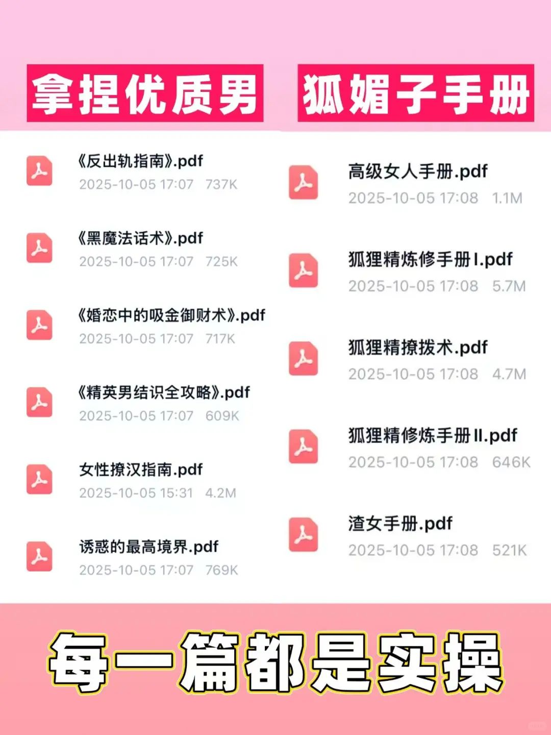 《暧昧期升温话术》女追男真的隔层纱啦