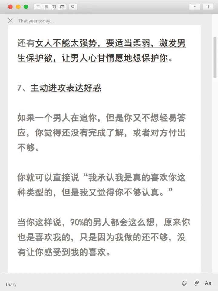 女海王的技巧让男人念念不忘