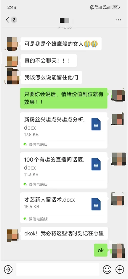 句句不黄但是句句都撩人