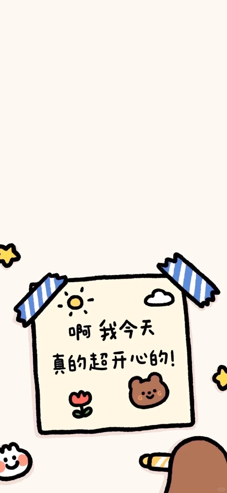 分享我喜欢的手机壁纸～