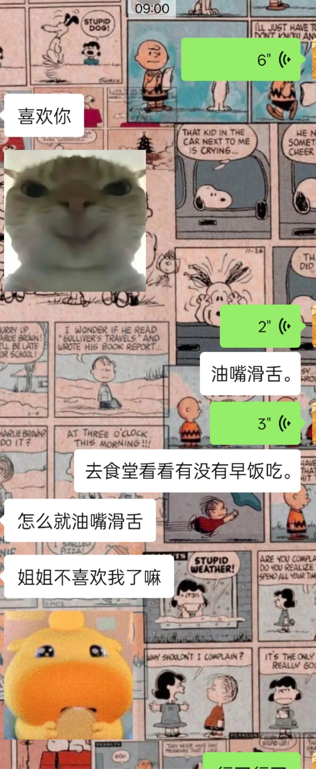 “舔屏幕”