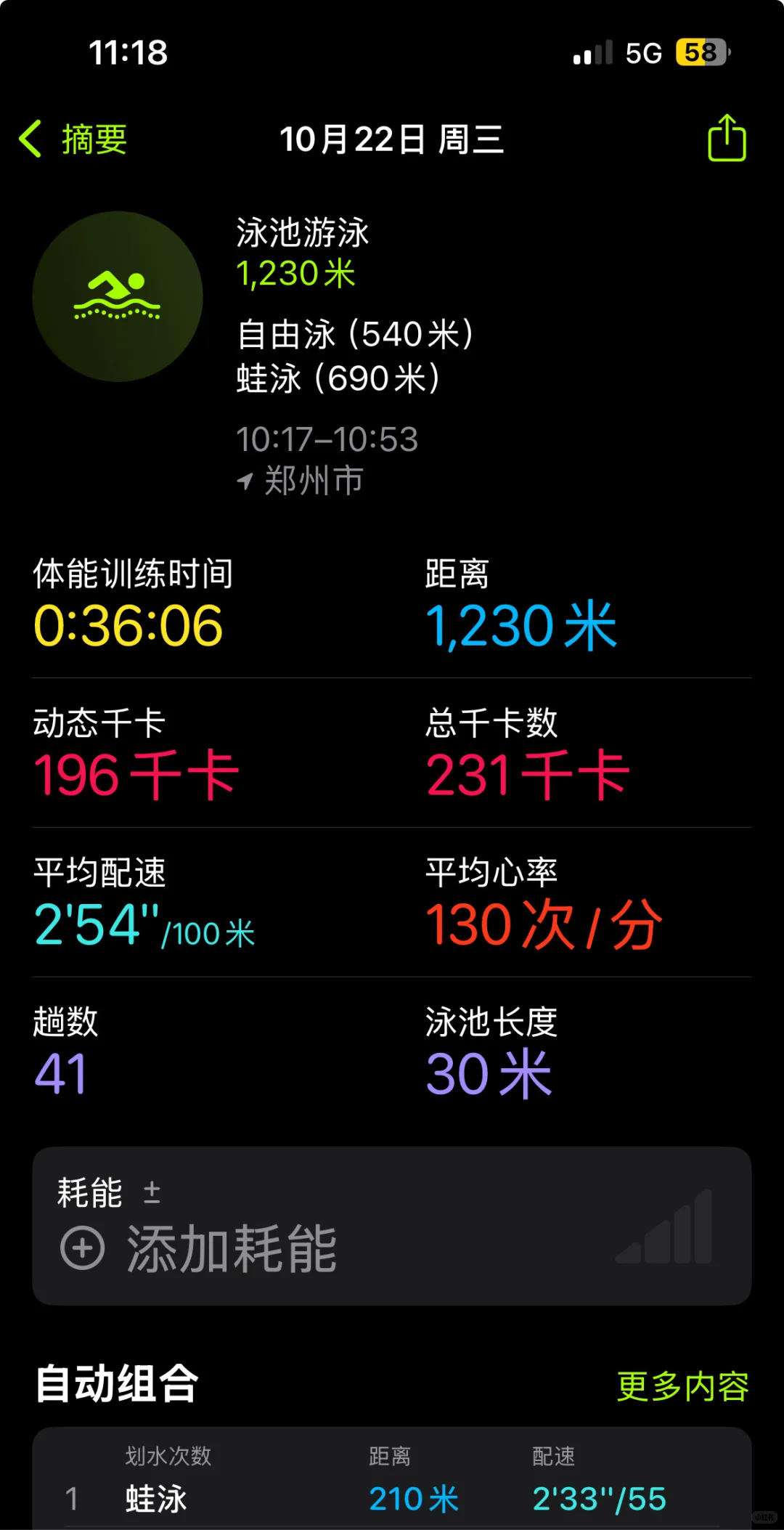 恭喜这位女士游泳又进步了一丢丢