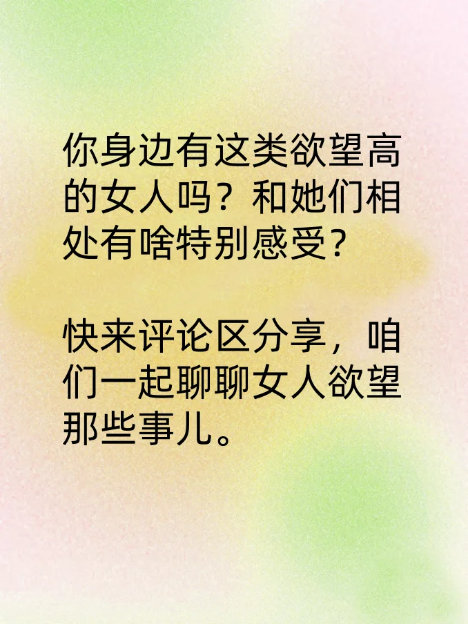 这五种女人的欲望最高，男人赶紧收藏！
