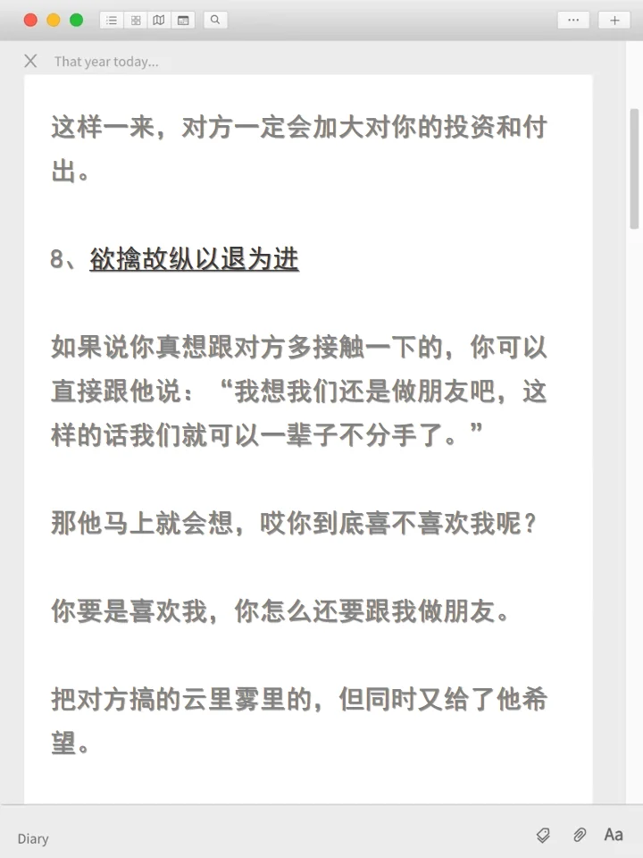 女海王的技巧让男人念念不忘