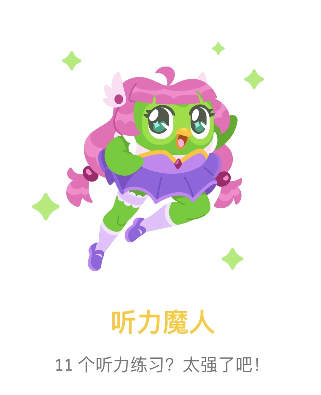 被今天多儿的妆造吓到了
