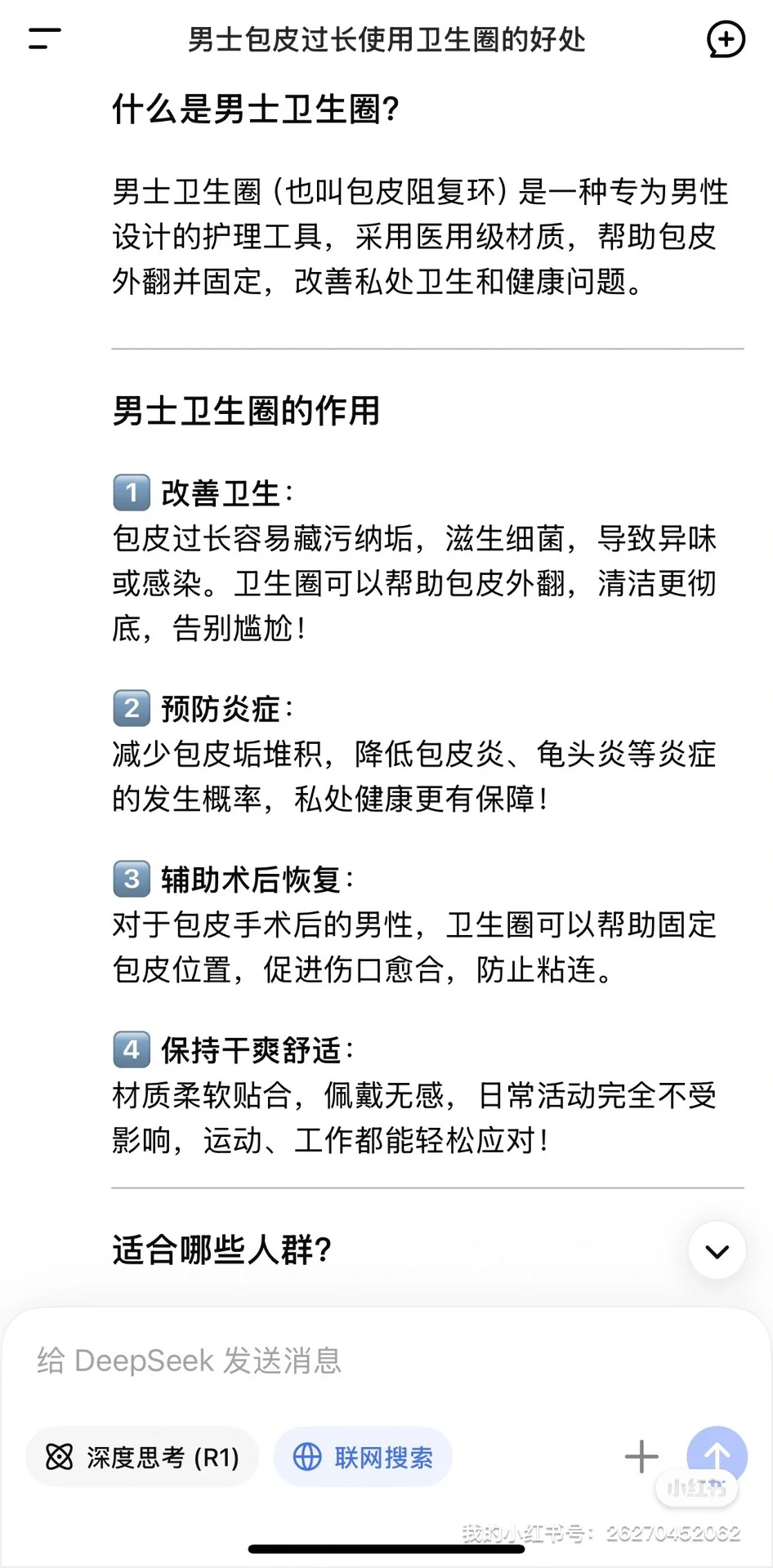好处多到你根本想象不到!