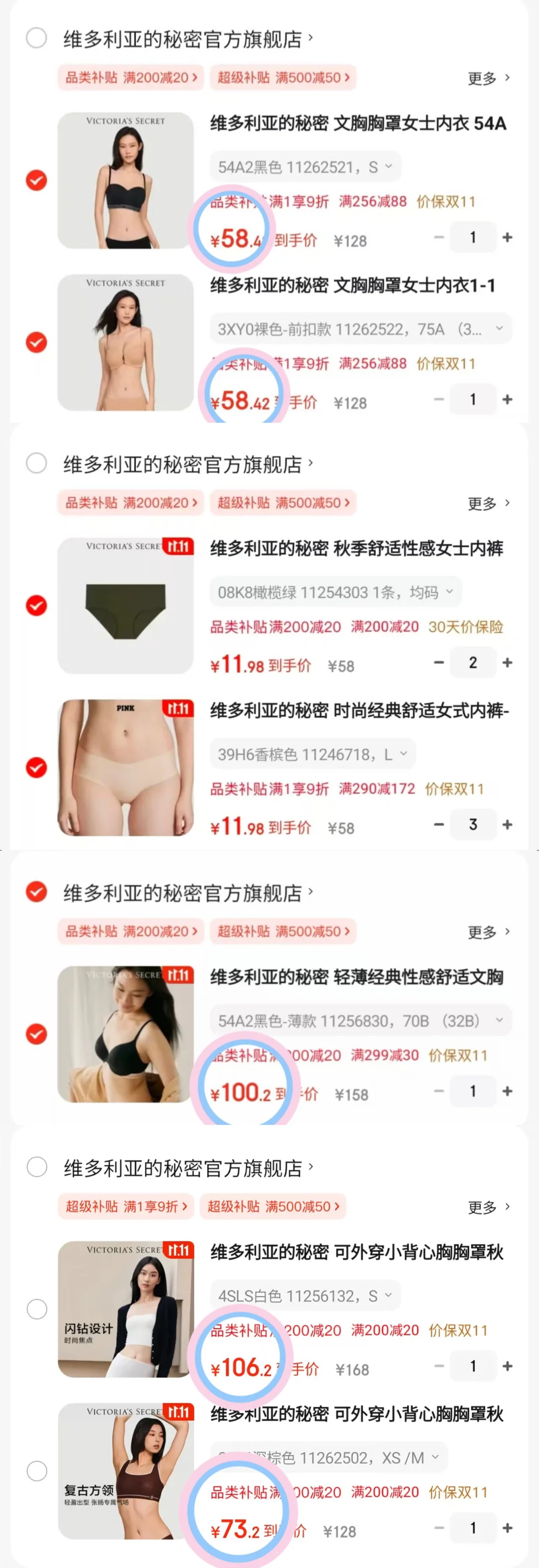 💃维密女孩们集合！