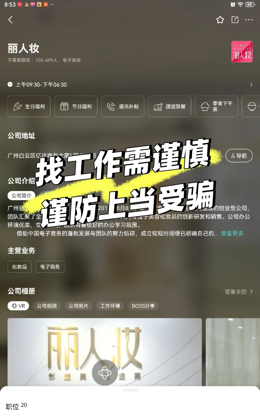 避雷这个公司