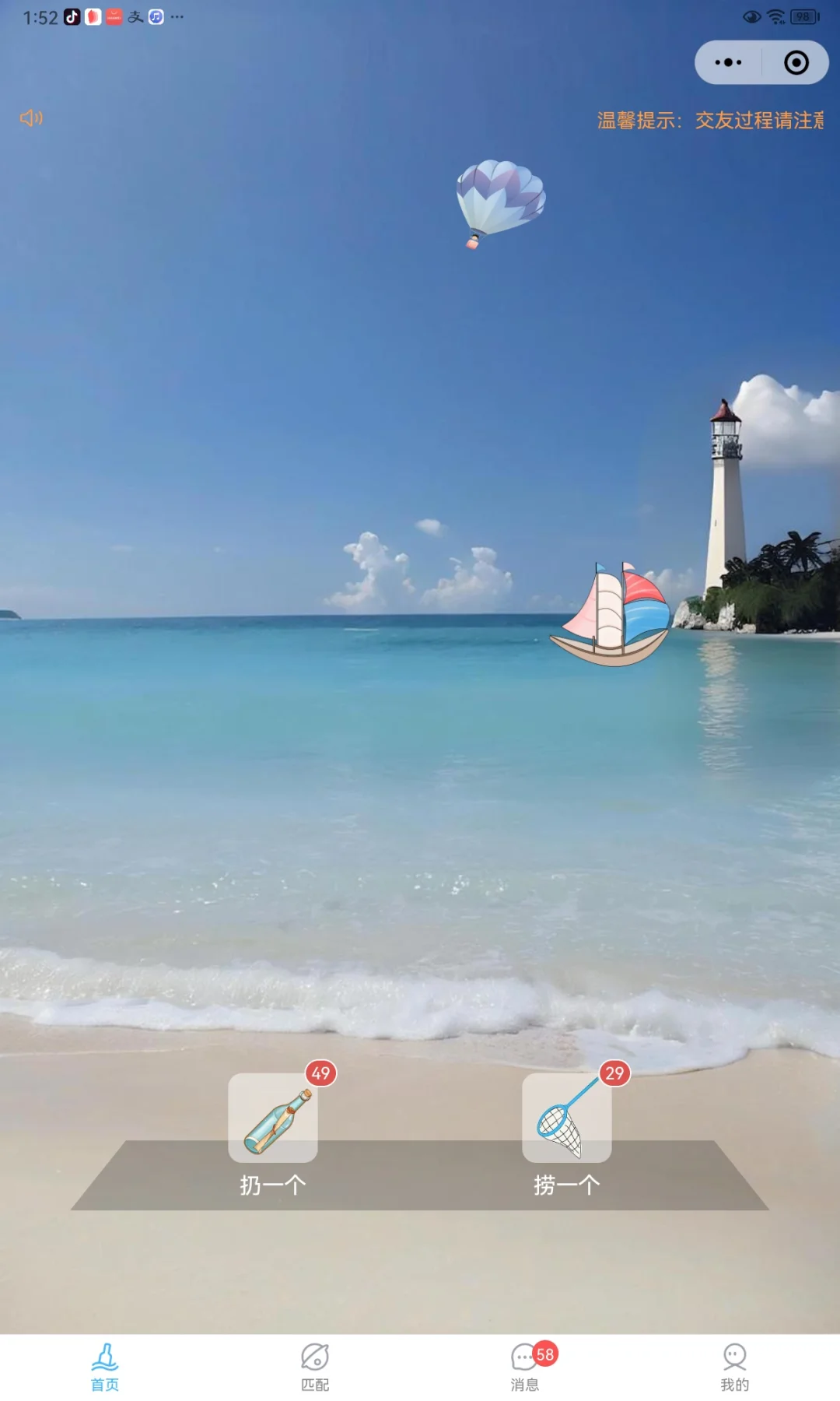 小仙女的漂流瓶之旅第一弹——没有人性