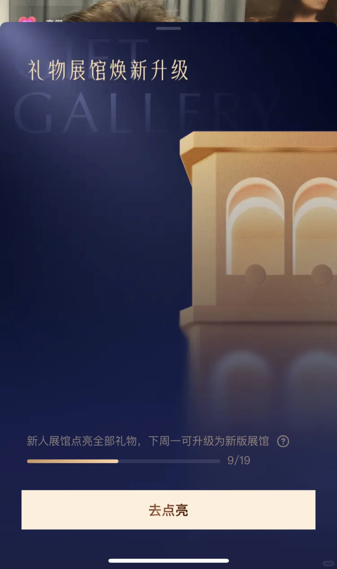抖音新人展馆