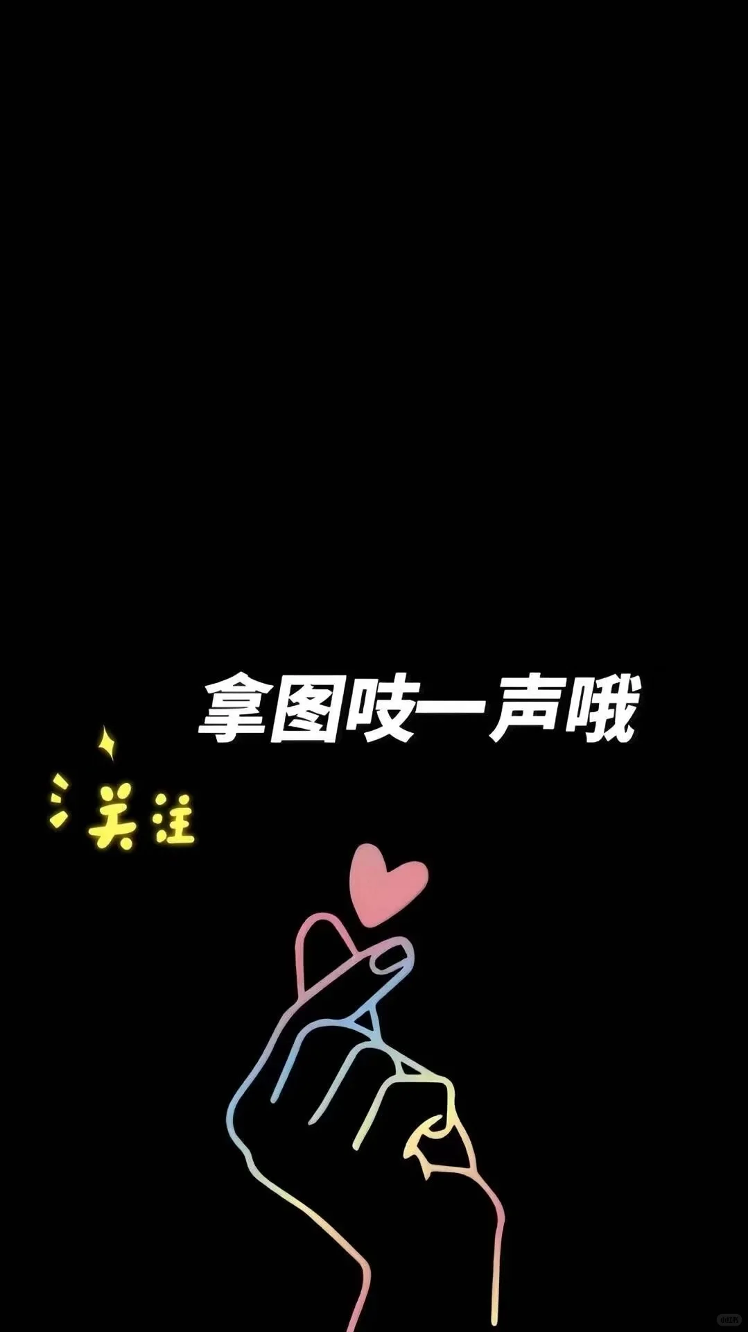 新年换壁纸 || 手机超清4K壁纸